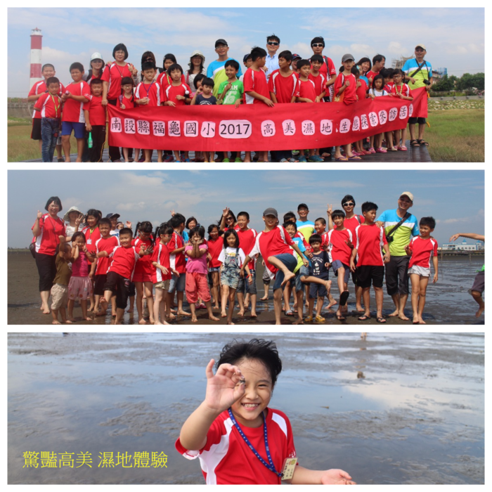 1060802高美濕地