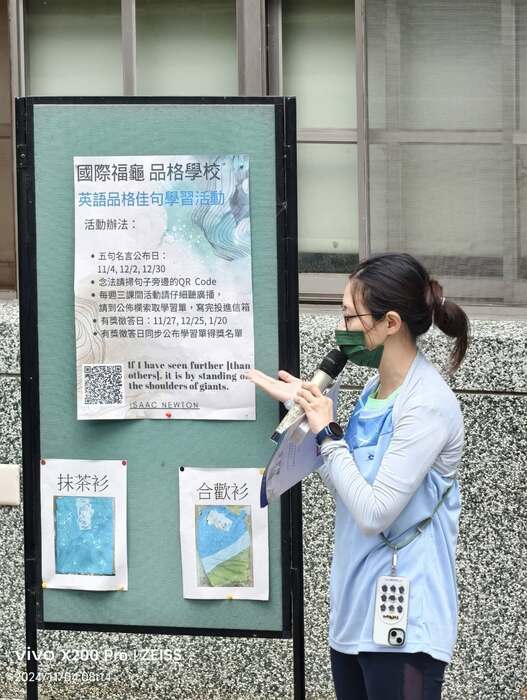 本校榮獲十二年國教課程與教學訪視-英語文特優學校圖片